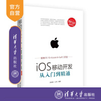 《qh iOS移动开发从入门到精通 配光盘 移动开发丛书 李发展 王亮 清华大学出版社》[40M]百度网盘|亲测有效|pdf下载