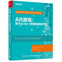 《AR游戏--基于Unity5的增强现实开发》[38M]百度网盘|亲测有效|pdf下载