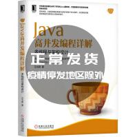 《Java高并发编程详解汪文君著》[35M]百度网盘|亲测有效|pdf下载
