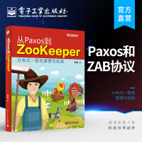 《从Paxos到Zookeeper：分布式一致性原理与实践》[34M]百度网盘|亲测有效|pdf下载