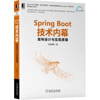 《SpringBoot技术内幕：架构设计与实现原理》[25M]百度网盘|亲测有效|pdf下载
