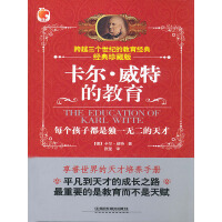 《卡尔·威特的教育》[31M]百度网盘|亲测有效|pdf下载