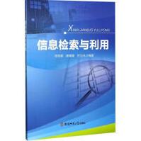 《信息检索与利用全新》[52M]百度网盘|亲测有效|pdf下载