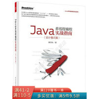 《Java多线程编程实战指南设计模式篇》[20M]百度网盘|亲测有效|pdf下载