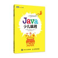 《：Java少儿编程》[57M]百度网盘|亲测有效|pdf下载