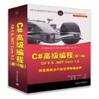 《C#高级编程克里斯琴·内格尔清》[35M]百度网盘|亲测有效|pdf下载