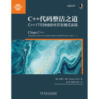 《C++代码整洁之道 C++17可持续软件开发模式实践 新华书店正版全新 速发》[48M]百度网盘|亲测有效|pdf下载