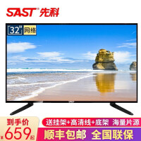 《先科平板智能wifi电视机高清彩电人工智能语音网络液晶平板电视 32英寸网络wifi版》[46M]百度网盘|亲测有效|pdf下载