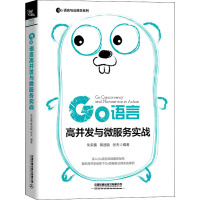 《Go语言高并发与微服务实战》[34M]百度网盘|亲测有效|pdf下载