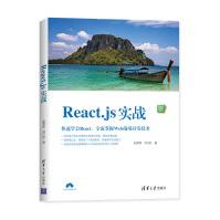 《Web前端技术丛书：React.js实战》[30M]百度网盘|亲测有效|pdf下载