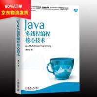 《Java核心技术系列：Java多线程编程核心技术》[53M]百度网盘|亲测有效|pdf下载
