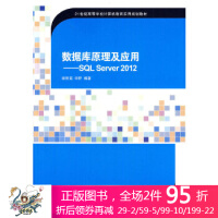 《 数据库原理及应用 》[56M]百度网盘|亲测有效|pdf下载