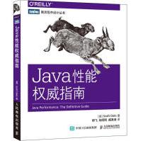 《Java性能权威指南奥克斯》[58M]百度网盘|亲测有效|pdf下载