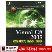 《VisualC#程序开发与界面设计秘诀(随书附赠》[39M]百度网盘|亲测有效|pdf下载