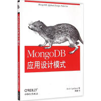 《MongoDB应用设计模式 (美)瑞克·科普兰(Rick Copeland) 著；陈新 译 》[39M]百度网盘|亲测有效|pdf下载