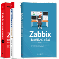 《正版全新  Zabbix监控入门与实战+Zabbix监控深度实践+Zabbix企业级分布式监控第2》[20M]百度网盘|亲测有效|pdf下载