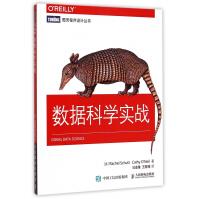 《数据科学实战》[56M]百度网盘|亲测有效|pdf下载