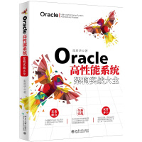 《亿级流量Java高并发与网络编程实战 Oracle高性能实战》[56M]百度网盘|亲测有效|pdf下载