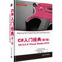 《C#入门经典第7版计算机与互联网》[28M]百度网盘|亲测有效|pdf下载