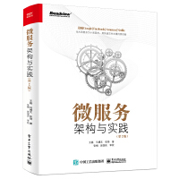 《微服务架构与实践（第2版）(博文视点出品)》[50M]百度网盘|亲测有效|pdf下载