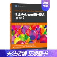 《精通Python设计模式 第2版 [法]卡蒙·阿耶娃(Kamon Ayeva), [》[39M]百度网盘|亲测有效|pdf下载
