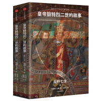 《盐野七生作品皇帝腓特烈二世的故事》[40M]百度网盘|亲测有效|pdf下载