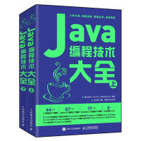 《图解Java多线程设计模式(图灵出品) Java编程技术大全(套装上下册)》[56M]百度网盘|亲测有效|pdf下载