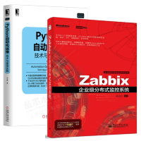 《正版全新Zabbix企业级分布式监控 第2版+Python自动化运维 技术与佳实践书籍》[40M]百度网盘|亲测有效|pdf下载