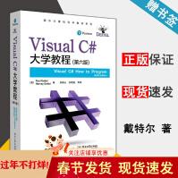 《VisualC#教程第六版保罗·戴特尔》[47M]百度网盘|亲测有效|pdf下载