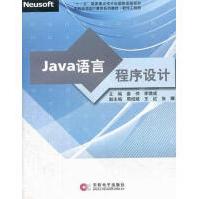 《Java语言程序设计姜仲计算机与互联网》[39M]百度网盘|亲测有效|pdf下载