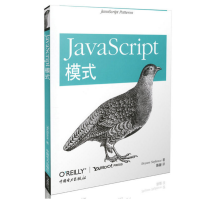 《版现货 JavaScript模式 斯特凡洛夫 (Stoyan Stefanov)著 陈新(译) 软件》[23M]百度网盘|亲测有效|pdf下载