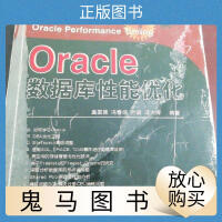 《Oracle 数据库性能优化》[54M]百度网盘|亲测有效|pdf下载