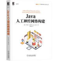 《Java人工神经网络构建如何准备用于神经网络开发的数据神经网络应用程序开发书籍》[38M]百度网盘|亲测有效|pdf下载