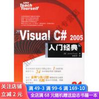 《VisualC#入门经典》[22M]百度网盘|亲测有效|pdf下载