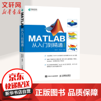 《MATLAB从入门到精通 第2版》[51M]百度网盘|亲测有效|pdf下载