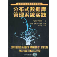 《分布式数据库管理系统实践(世界计算机教材精选) Saeed K.Rahimi 97873023365》[33M]百度网盘|亲测有效|pdf下载