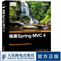 《精通SpringMVC4java书程序设计书》[42M]百度网盘|亲测有效|pdf下载