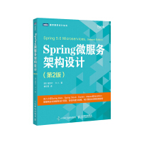 《包邮 Spring微服务架构设计(第2版)》[38M]百度网盘|亲测有效|pdf下载