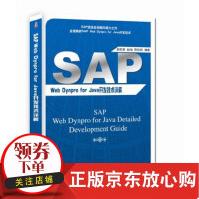 《SAPWebDynproForJAVA开发技术详解俞陈霄机械工业》[46M]百度网盘|亲测有效|pdf下载