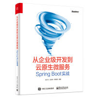 《从企业级开发到云原生微服务:Spring Boot实战(博文视点出品)》[31M]百度网盘|亲测有效|pdf下载