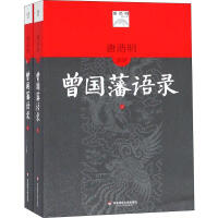 《唐浩明点评曾国藩语录》[45M]百度网盘|亲测有效|pdf下载