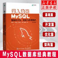《深入浅出MySQL数据库开发优化与管理维护第3版MySQL技术内幕从入门到精通高性能MyS》[41M]百度网盘|亲测有效|pdf下载