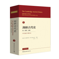 《剑桥古代史第一卷第二分册》[43M]百度网盘|亲测有效|pdf下载
