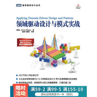 《领域驱动设计与模式实战》[28M]百度网盘|亲测有效|pdf下载