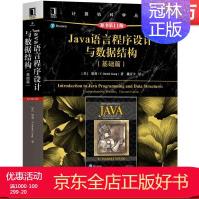 《Java语言程序设计与数据结构梁勇（Y.DanielLiang》[37M]百度网盘|亲测有效|pdf下载