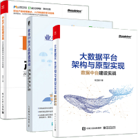 《大数据平台架构与原型实现》[32M]百度网盘|亲测有效|pdf下载