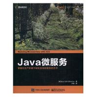 《Java微服务计算机与互联网书籍》[51M]百度网盘|亲测有效|pdf下载