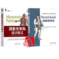 《正版2册 Mountebank微服务测试+微服务架构设计模式 克里斯 微服务指南 微服务架构模式语言》[45M]百度网盘|亲测有效|pdf下载