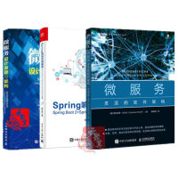 《正版软件架构设计3本 微服务 灵活的软件架构+Spring响应式微服务 Spring Boot 2+》[56M]百度网盘|亲测有效|pdf下载