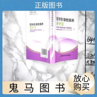《医学影像数据库掌中宝》[58M]百度网盘|亲测有效|pdf下载